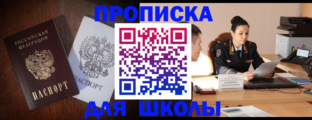 временная регистрация надежно в Курганской области